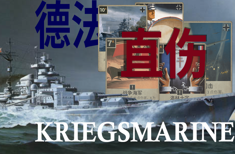 卡组截图