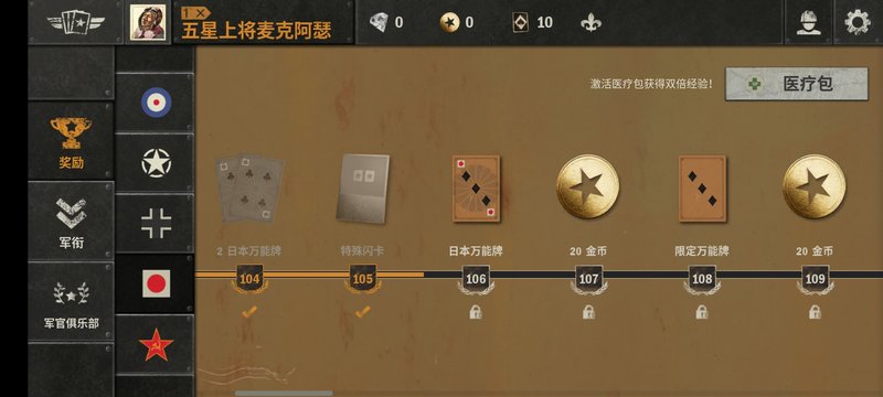 卡组截图