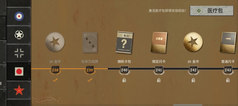 卡组截图