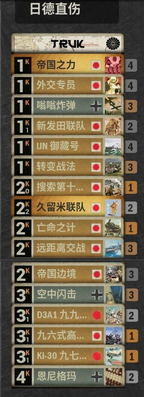 卡组截图