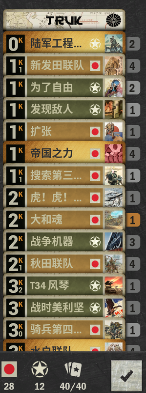 卡组截图