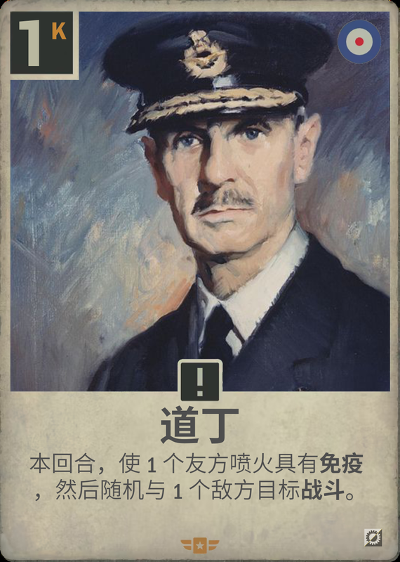 道丁