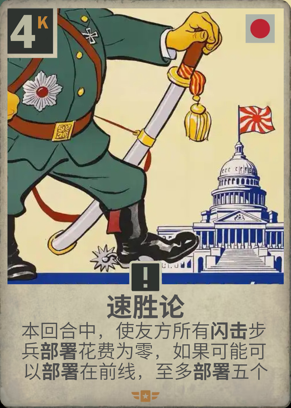 速胜论