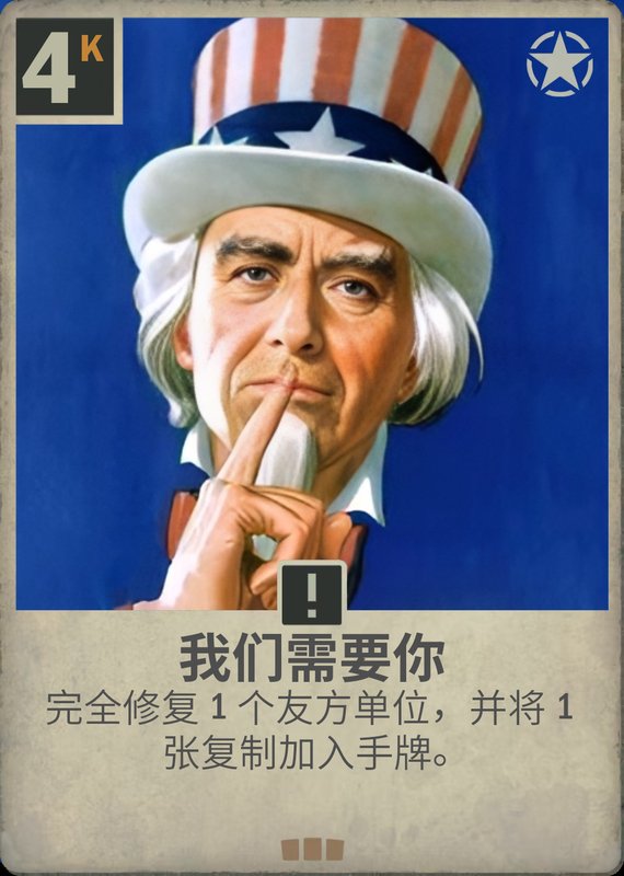 我们需要你
