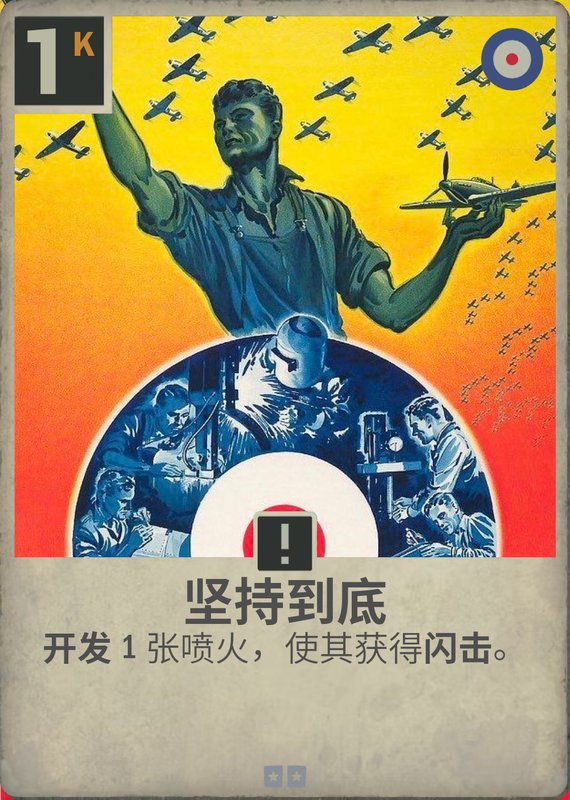 坚持到底