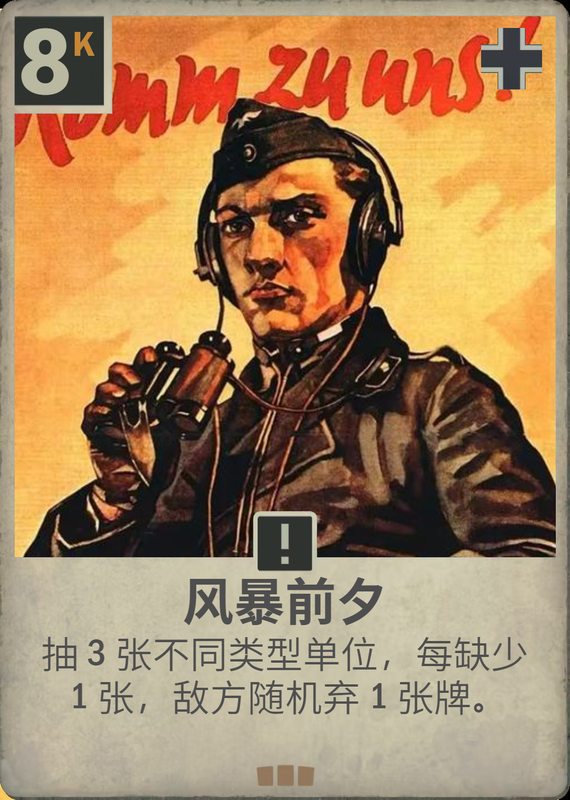 *风暴前夕*