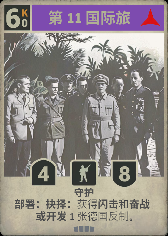 第11国际旅