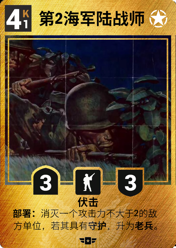 第2海军陆战师