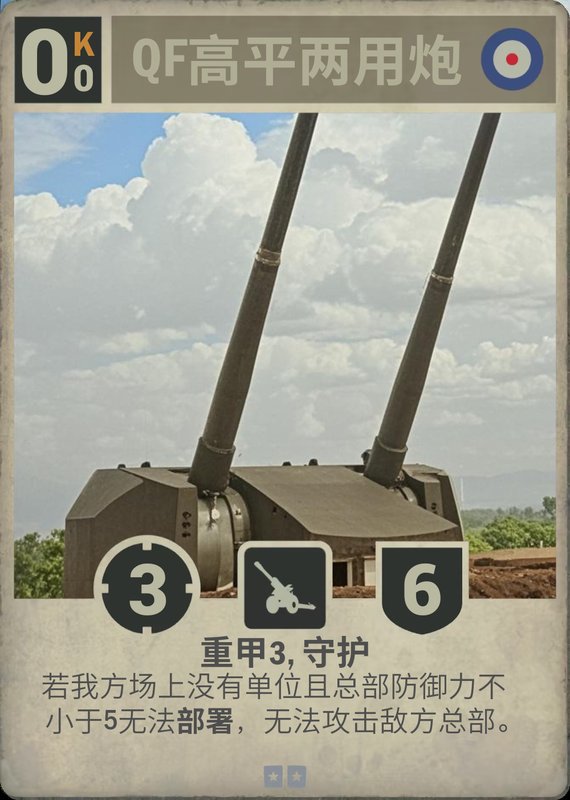 QF高平两用炮