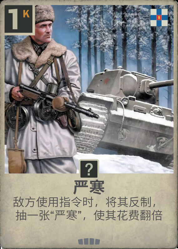 严寒
