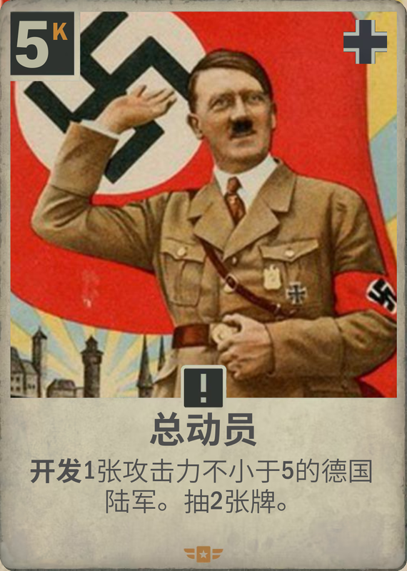 总动员
