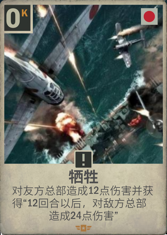 牺牲
