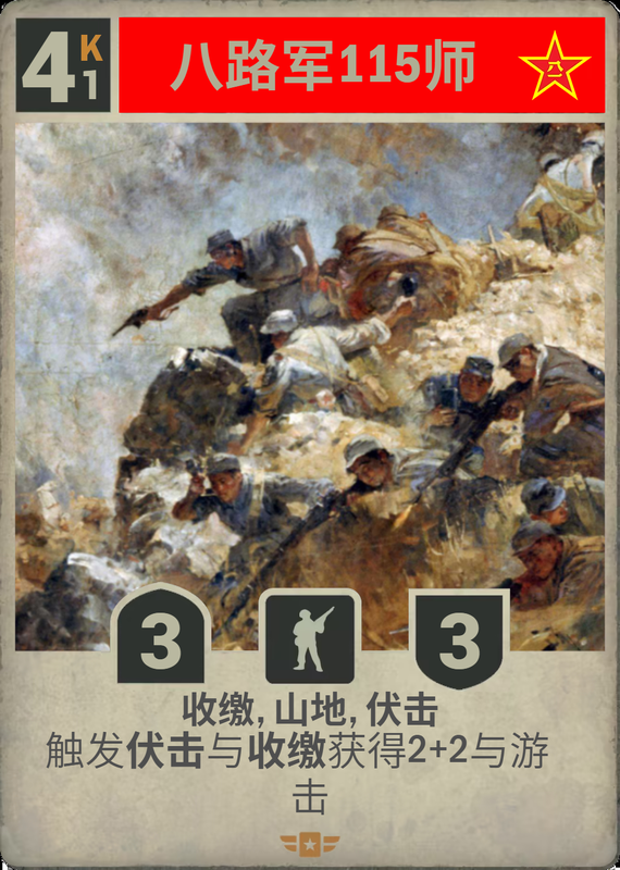 八路军115师