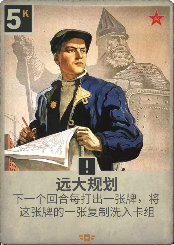 远大规划