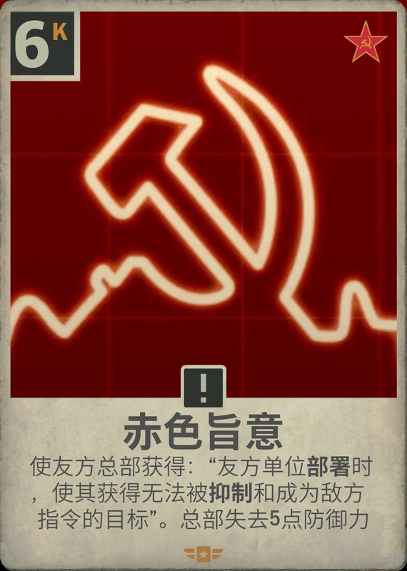 赤色旨意