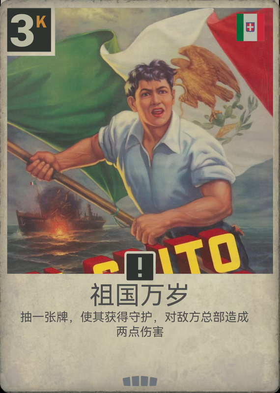 祖国万岁