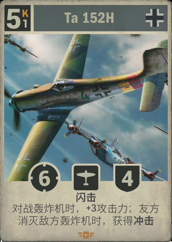Ta 152H