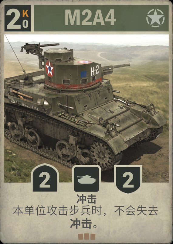 M2A4 战雷1.0