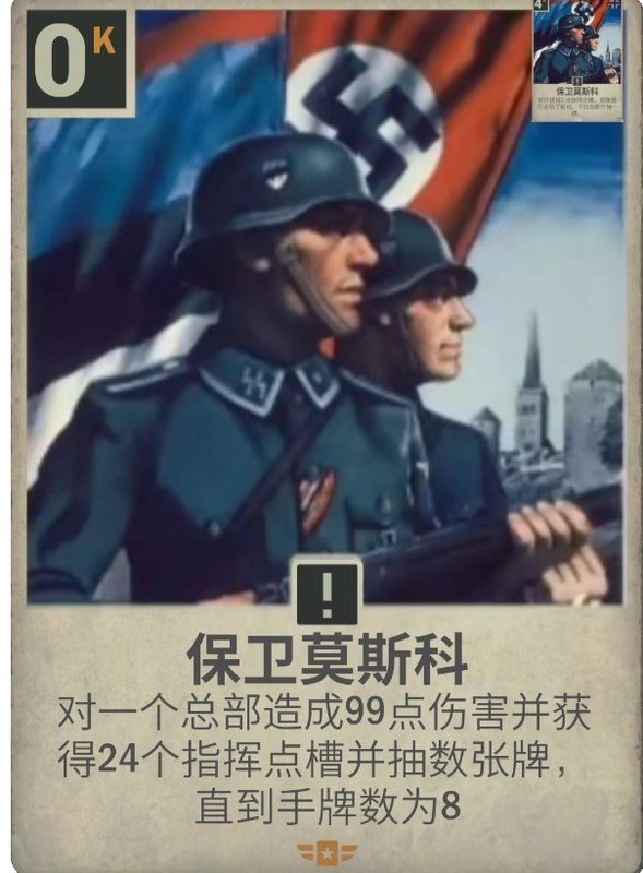 保卫莫斯科