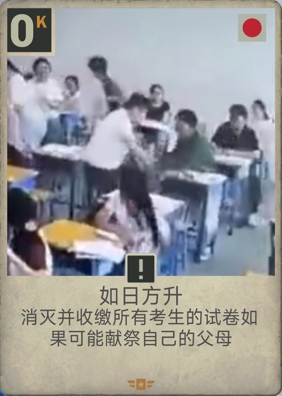 如日方升