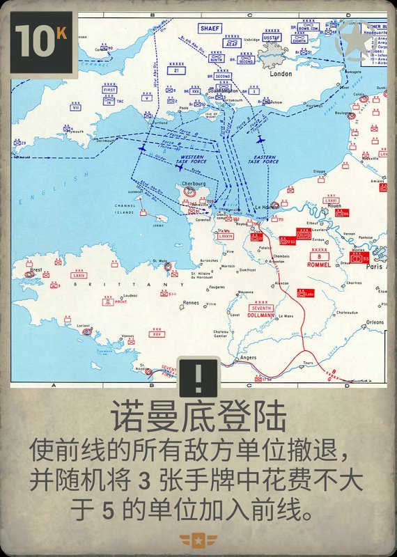 诺曼底登陆