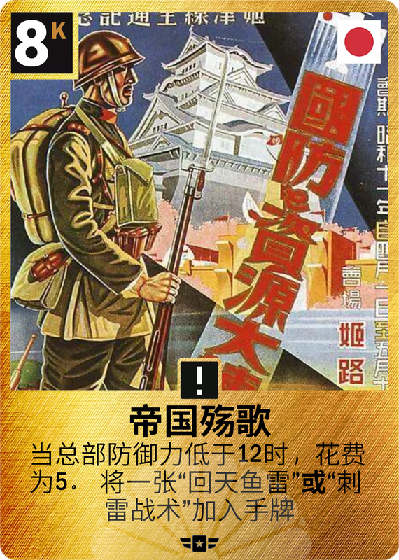 新概念本土决战