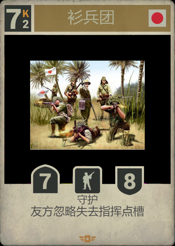 衫兵团