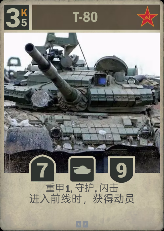 T-80