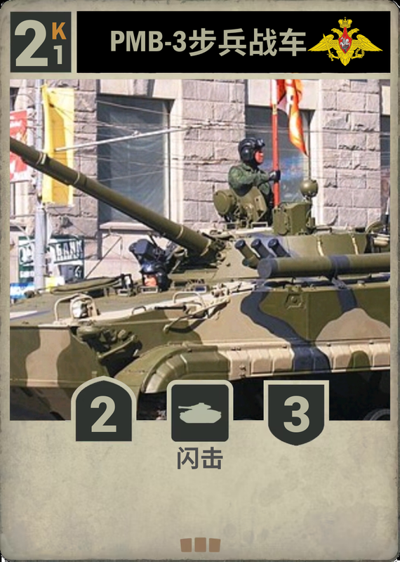 BMP3(车)
