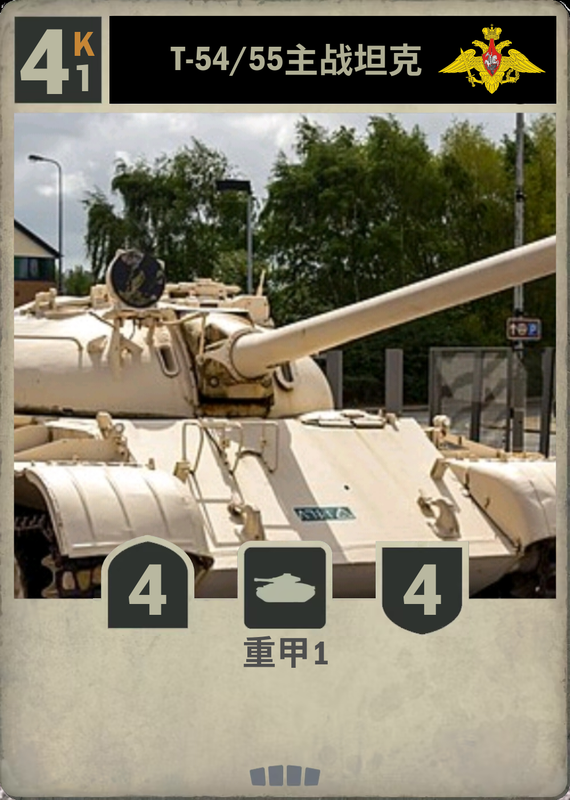 T-72坦