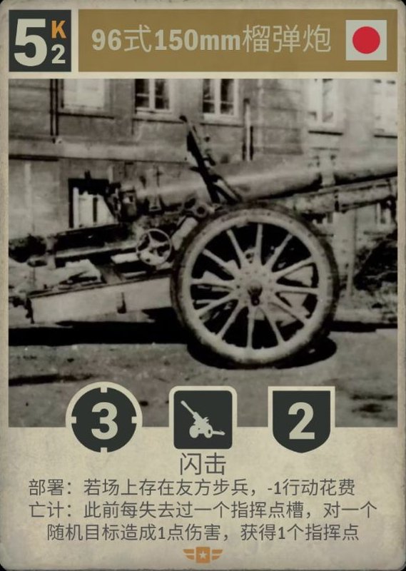 96式150mm榴弹炮