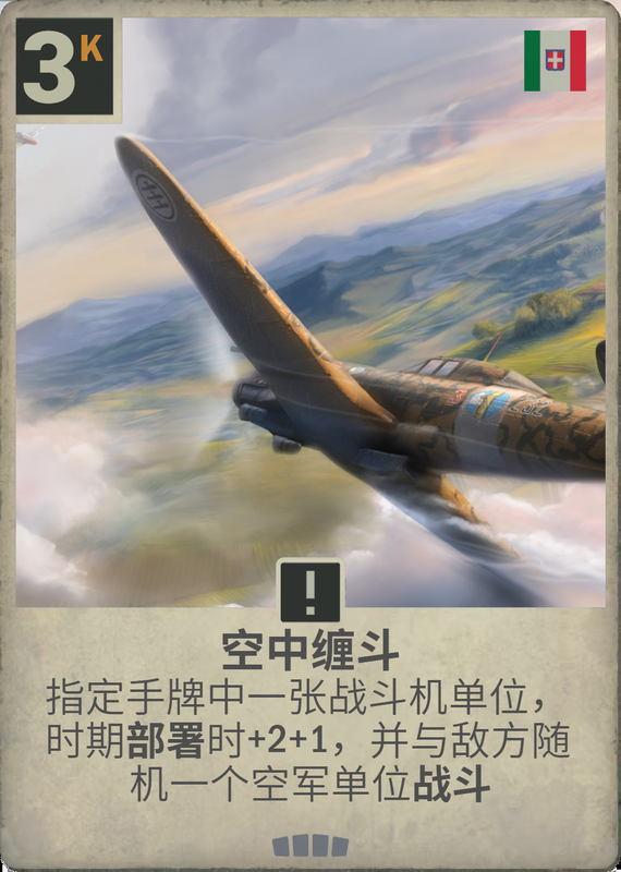 空中缠斗