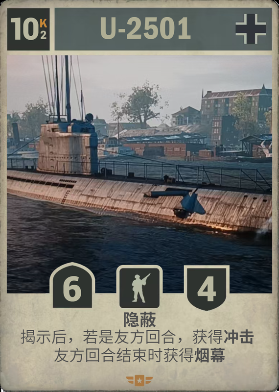 U-4501