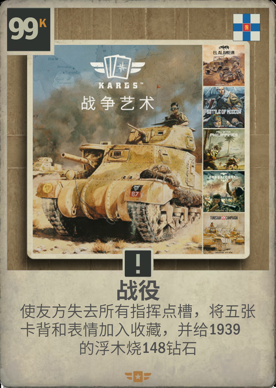战役模式