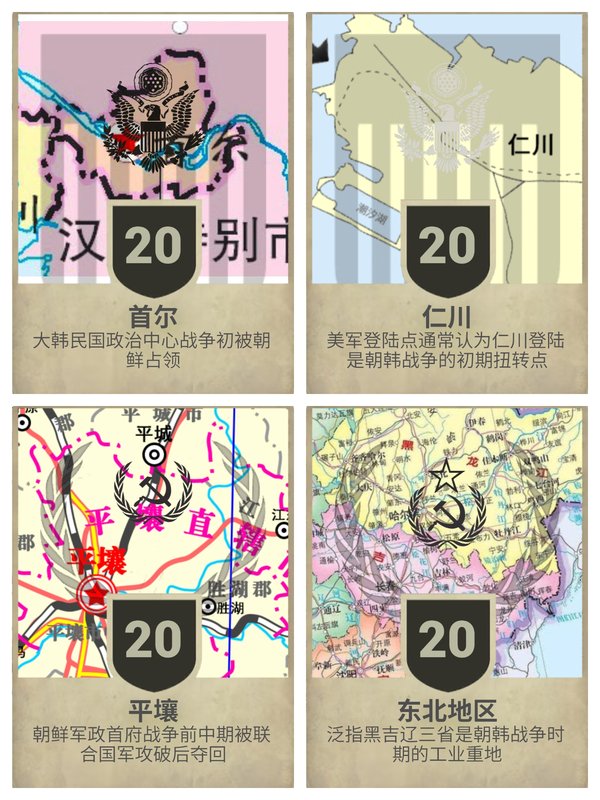 朝鲜战争diy(轻喷)