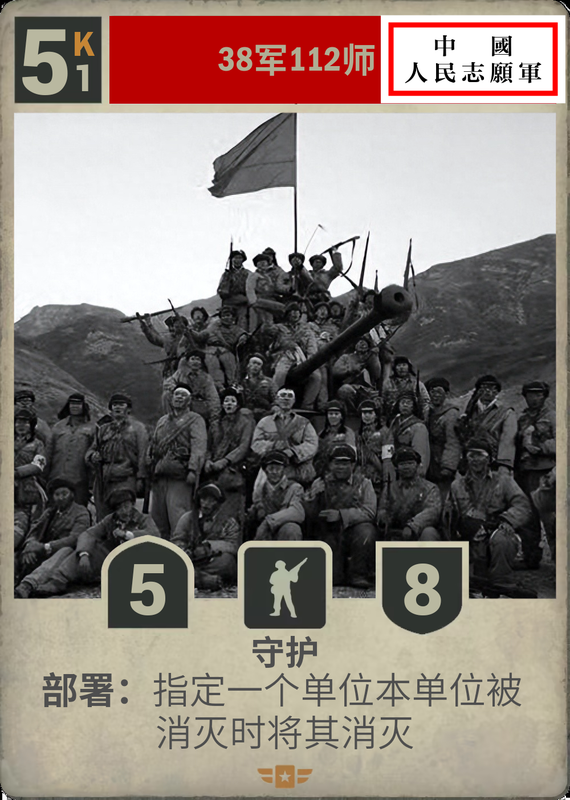 第38军112师