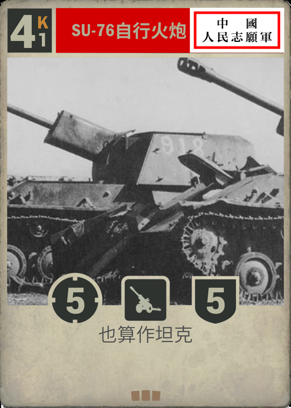 SU-76