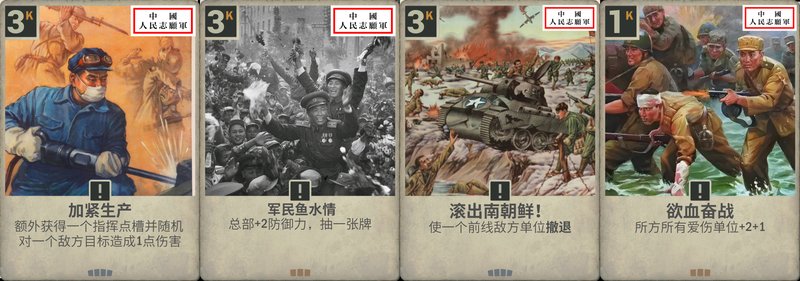 4张指令