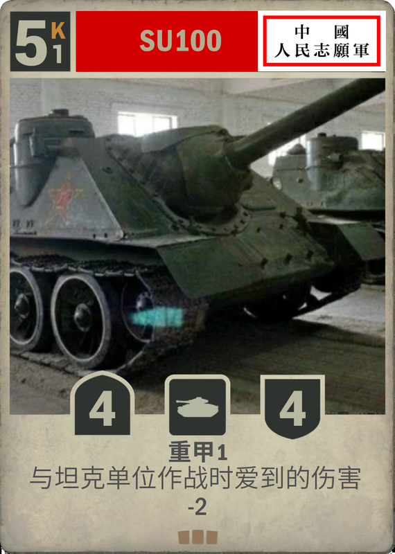 SU-100