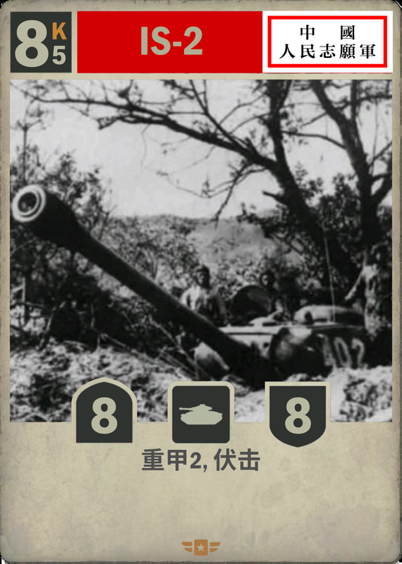 IS-2