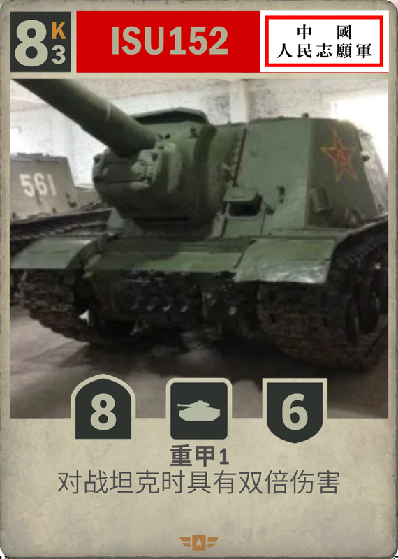 ISU158