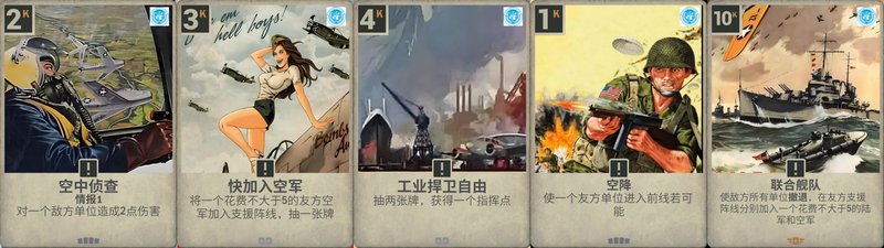 5张指令