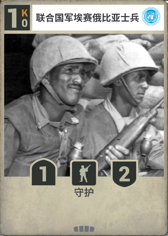 联合国军