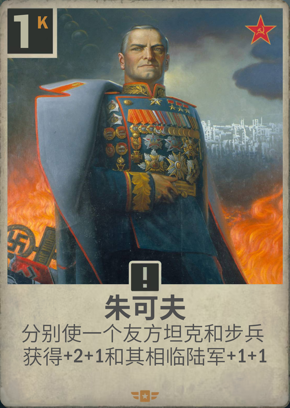 朱可夫