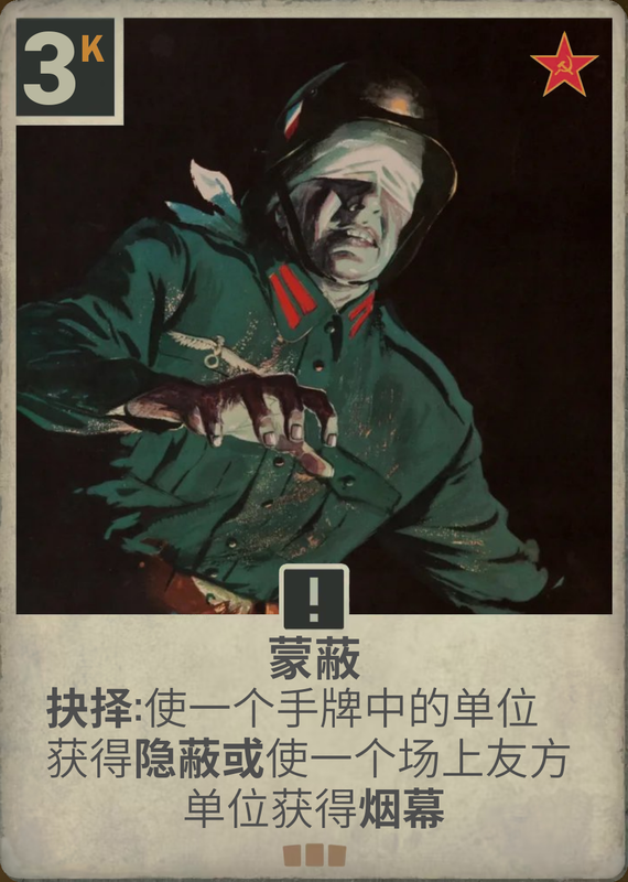 蒙蔽