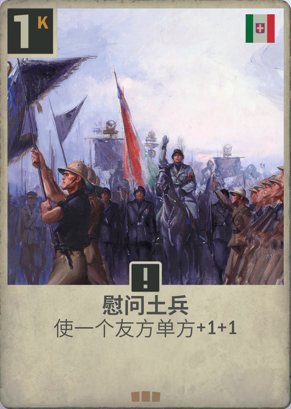 慰问士兵