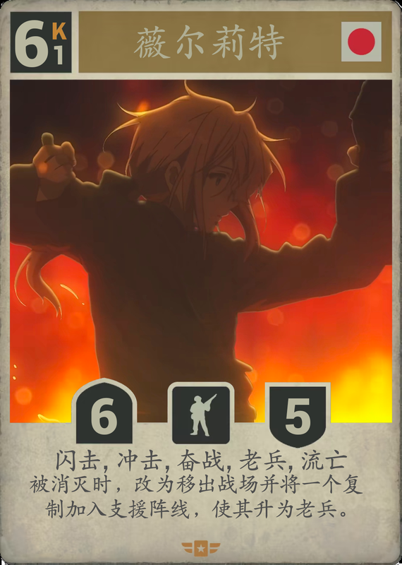 薇尔莉特