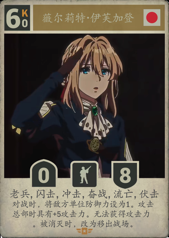 薇尔莉特伊芙加登