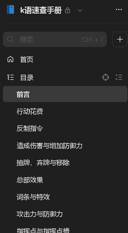给所有卡兹diy玩家的一封情书——K语速查手册