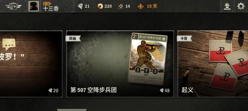 难绷发枪异画